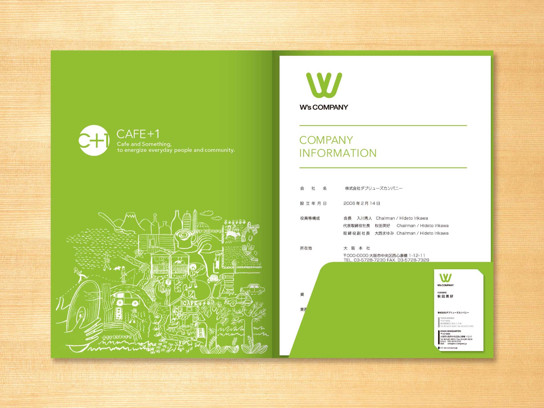 ws-company会社案内2