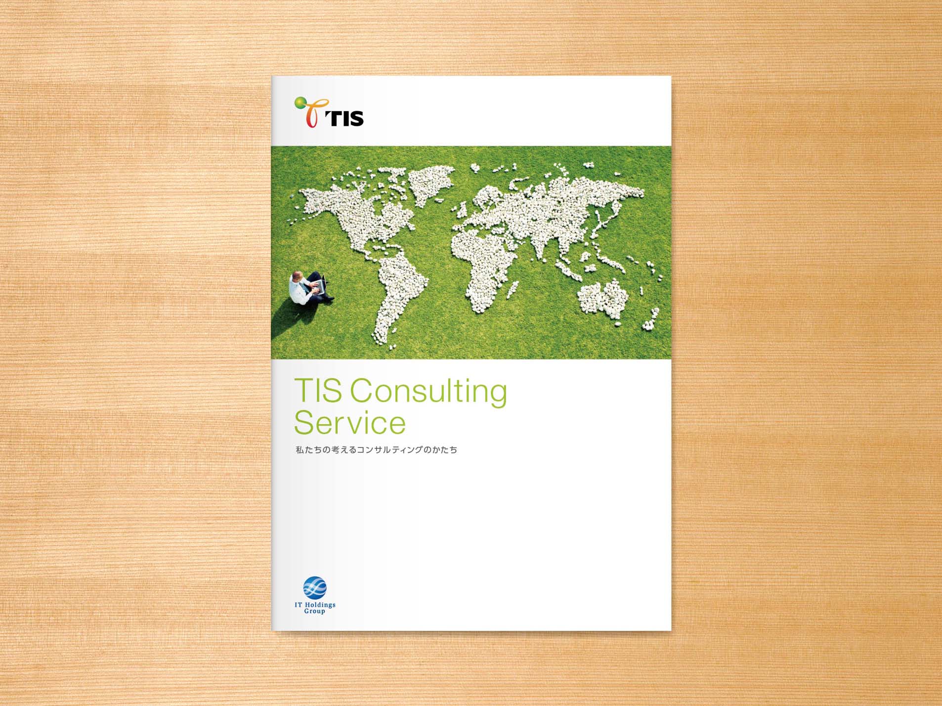 IT-HOLDINGS-GROUPサービスガイドデザイン1