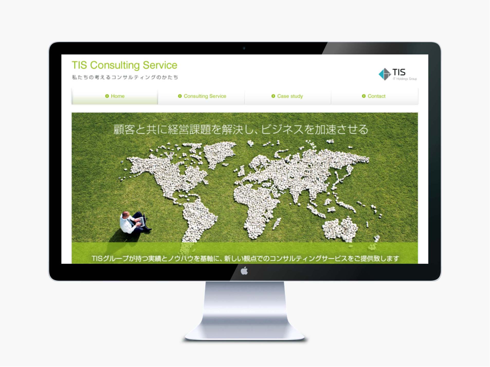 IT-HOLDINGS-GROUP-WEBデザイン1