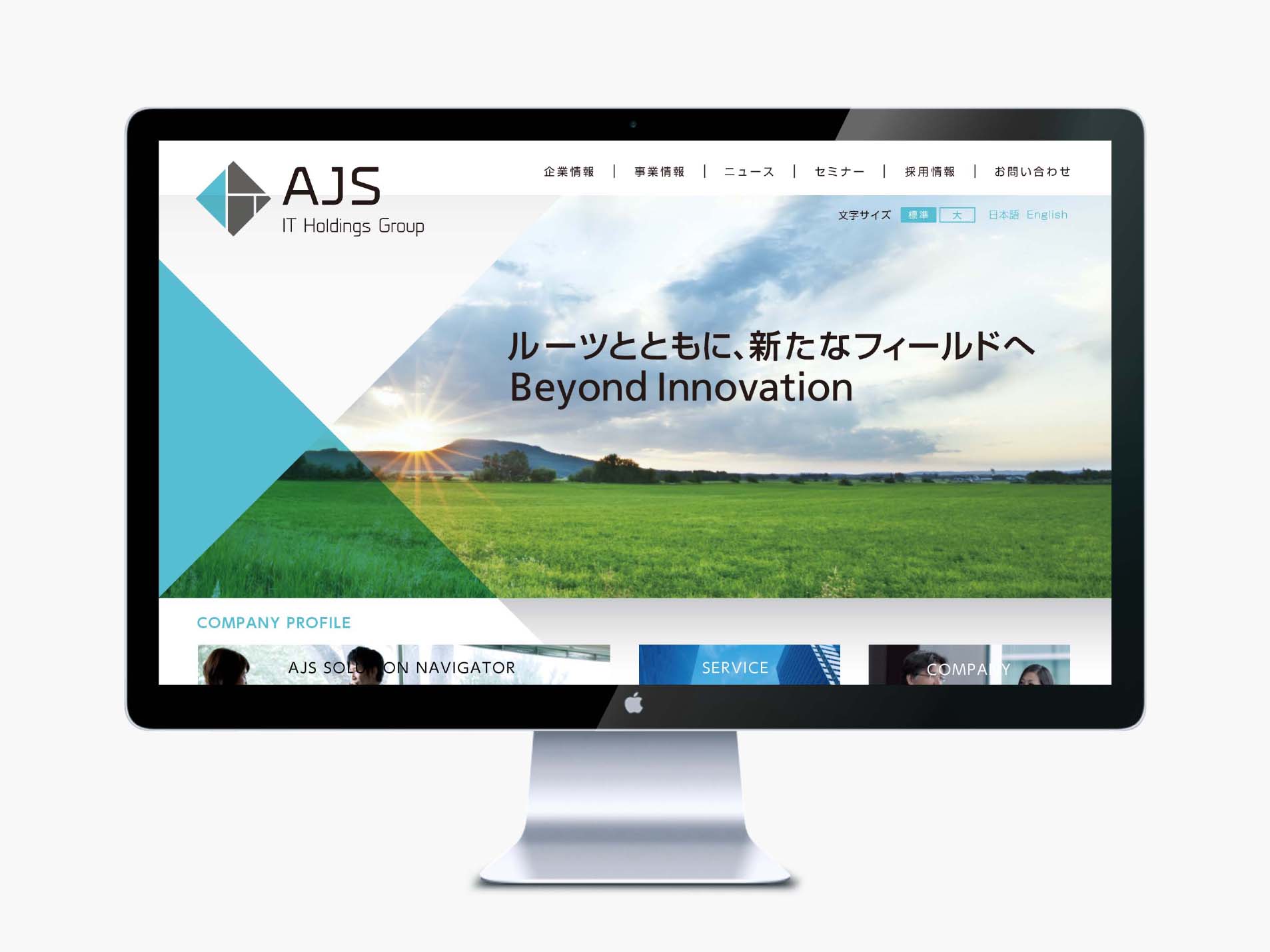 IT-HOLDINGS-GROUP-WEBデザイン2