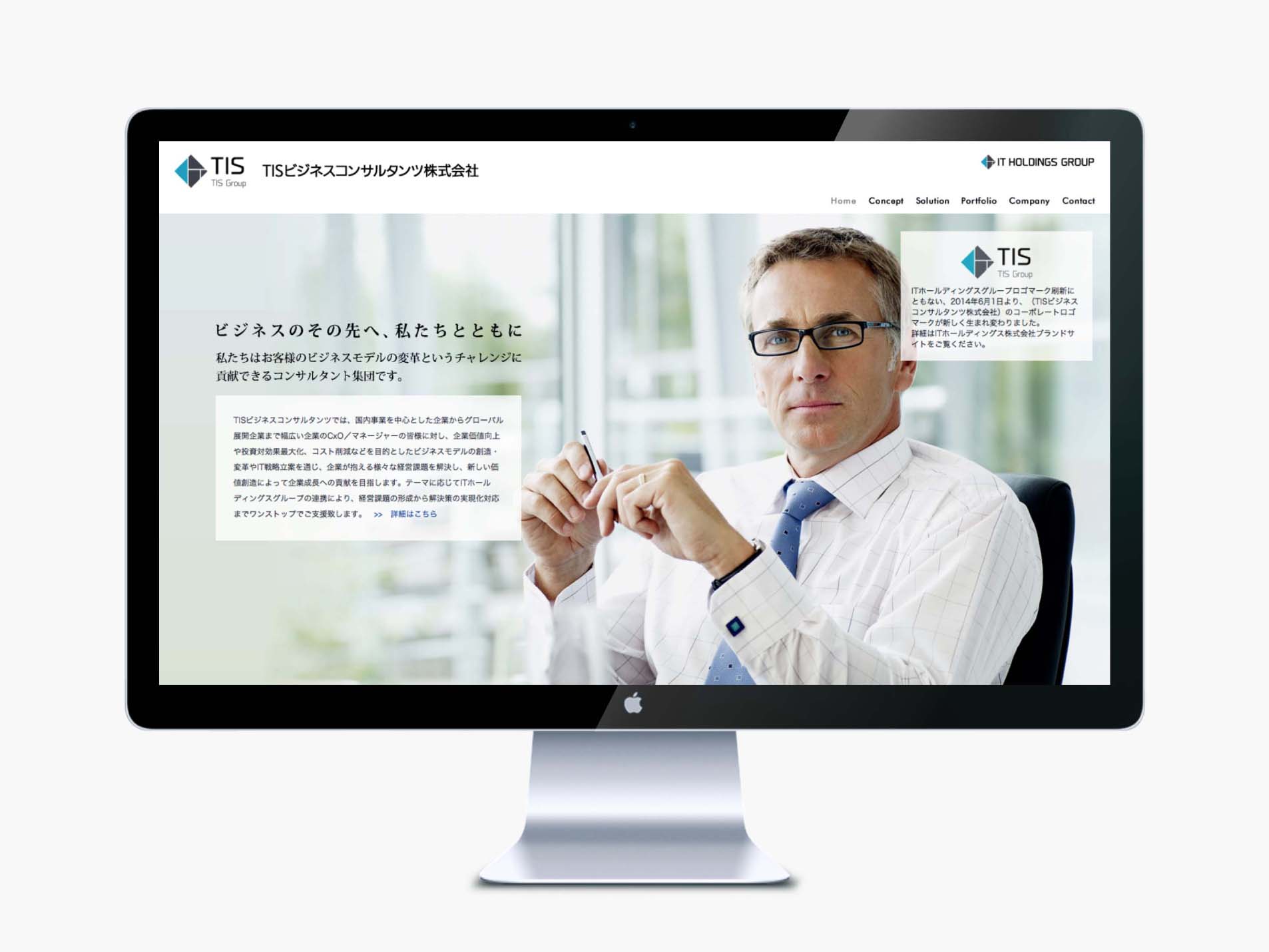 IT-HOLDINGS-GROUP-WEBデザイン3