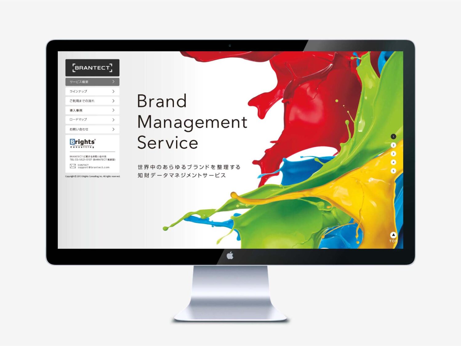 brantect-WEBデザイン1