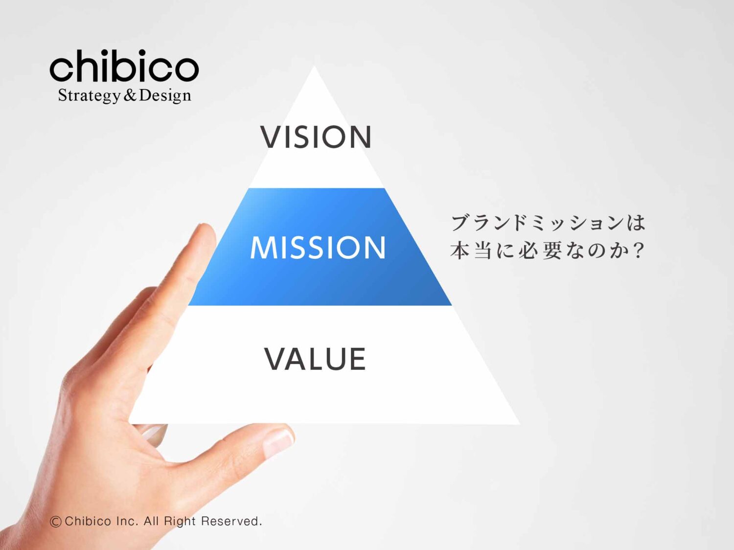 ブランドミッションをあえて定義しない理由と企業事例