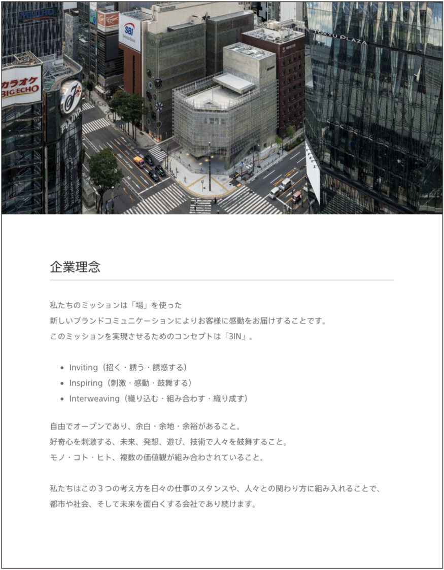 SONY_企業理念 