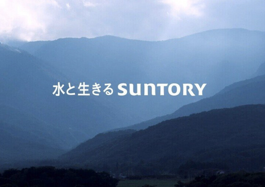 SUNTORY_ブランドスローガン