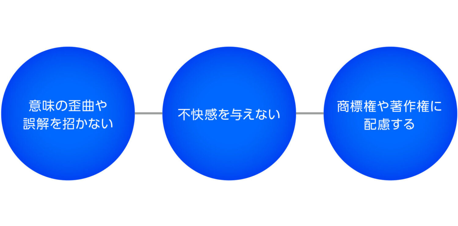 ネーミング開発の3つの注意点