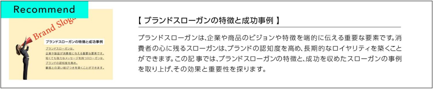 ブランドスローガンの特徴と成功事例