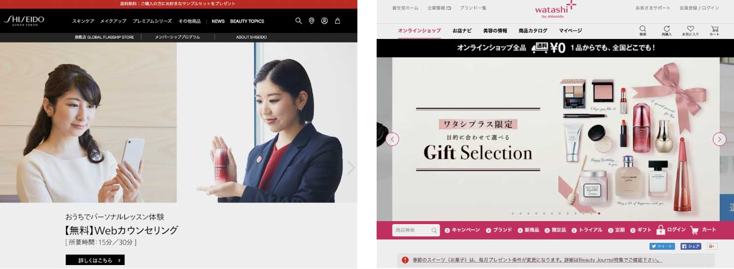 ブランドサイトとECサイトの目的の違い