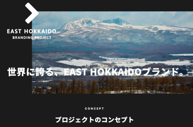 北海道_EAST HOKKAIDO