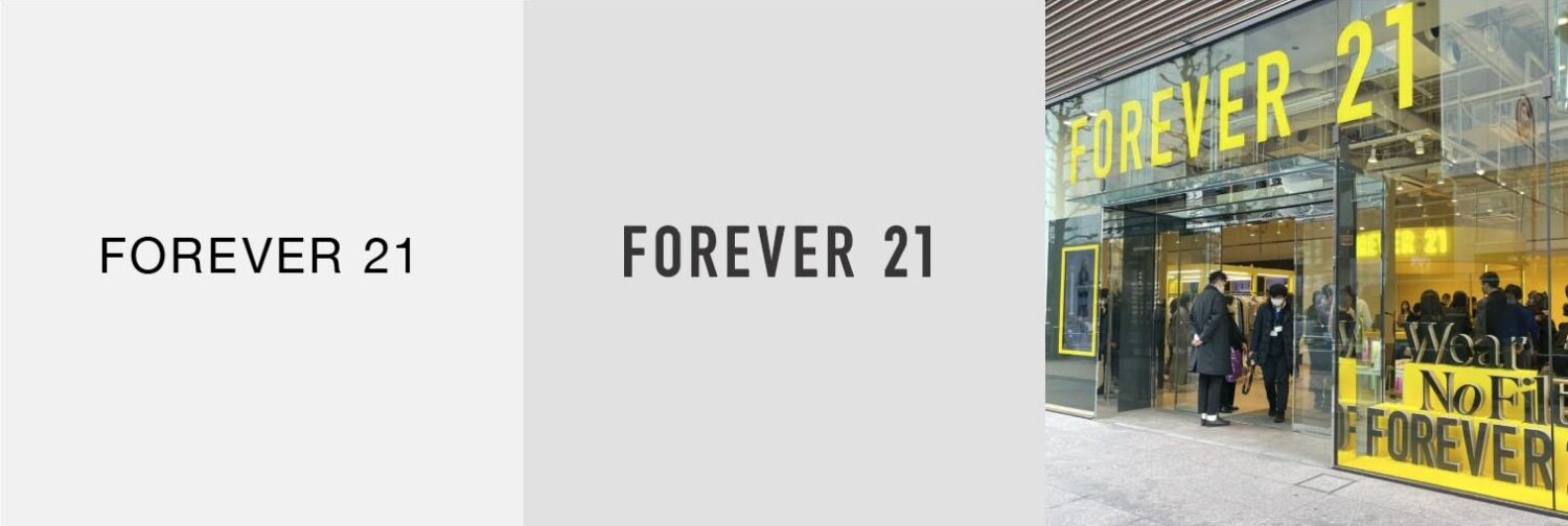 Forever 21ネーミング