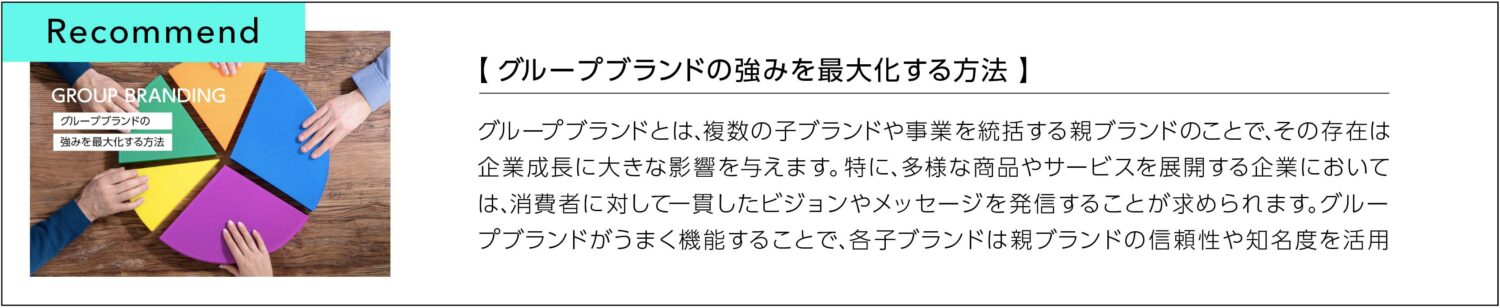 メインブランドとサブブランドの違いと役割とは