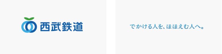西武鉄道のブランドステートメント