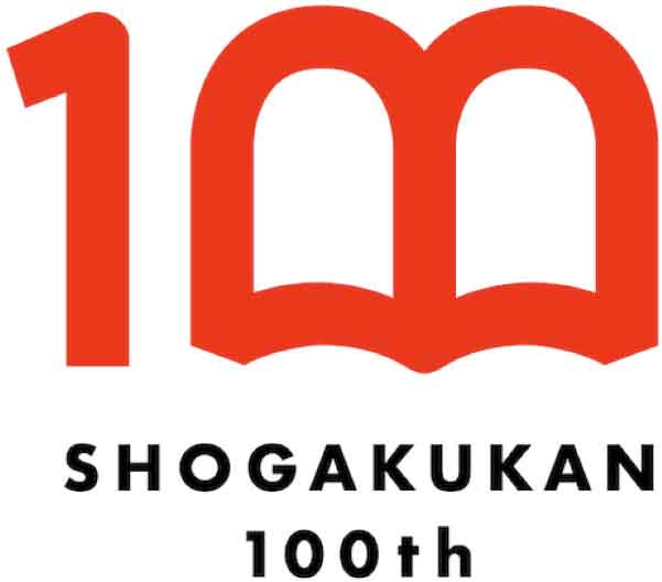 小学館100周年ロゴマーク