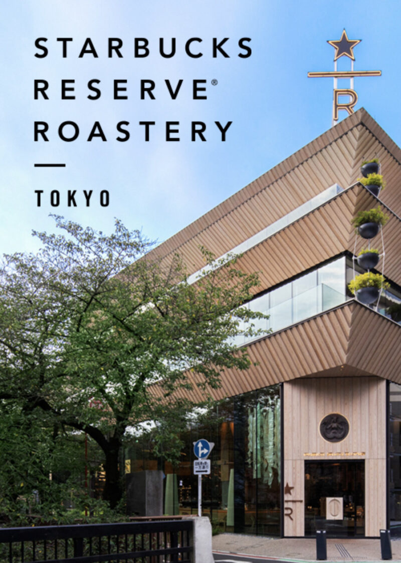 Starbucks Reserve Roastery