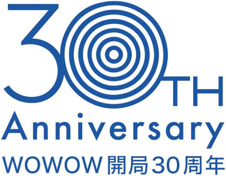 WOWOW開局30周年ロゴマーク