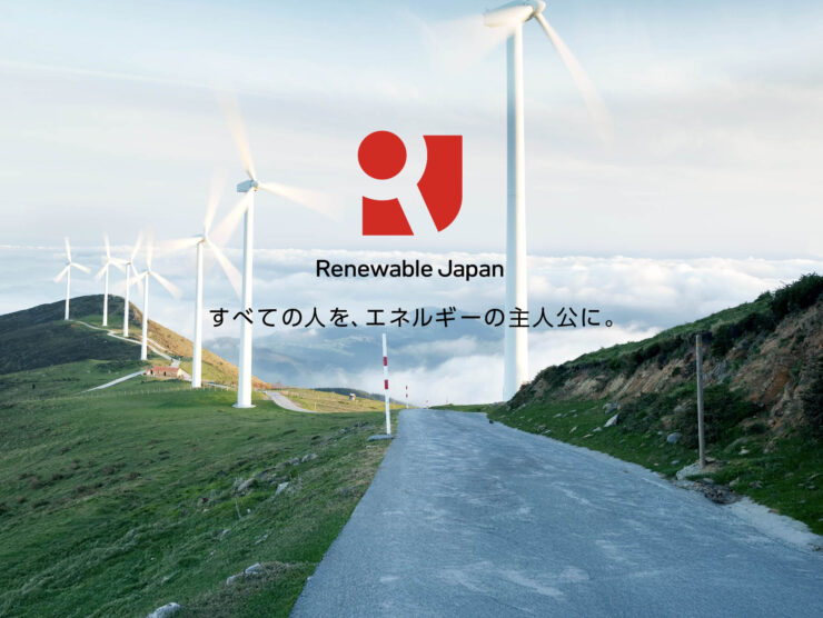 renewable_japan_eyecatch_2