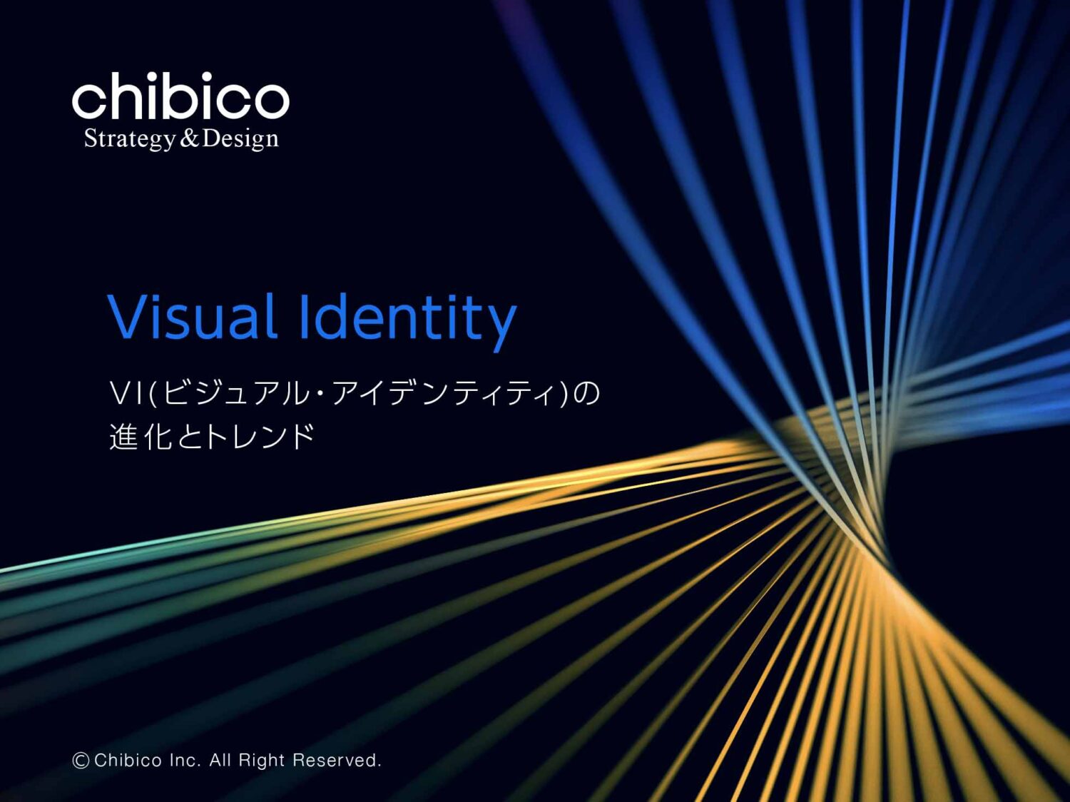 VI(ビジュアル・アイデンティティ)の進化とトレンド