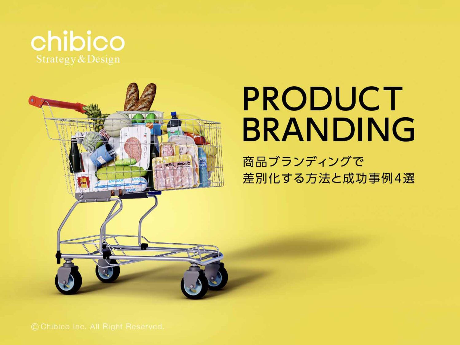 商品ブランディングで差別化する方法と成功事例