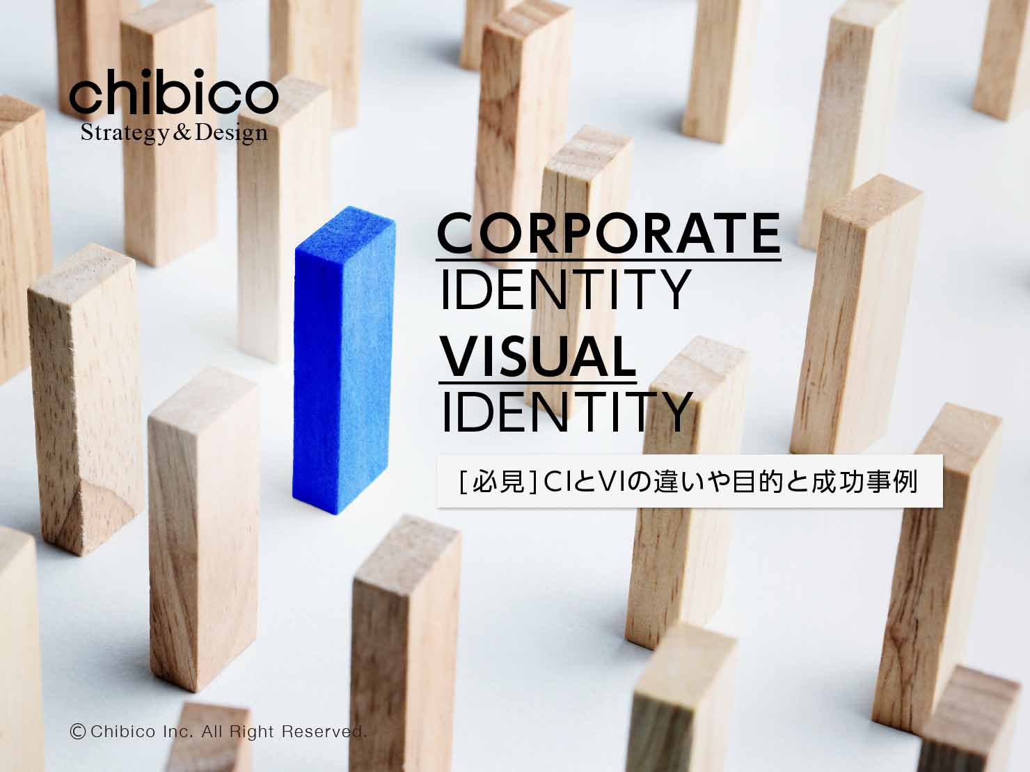 必見CIとVIの違いや目的と成功事例