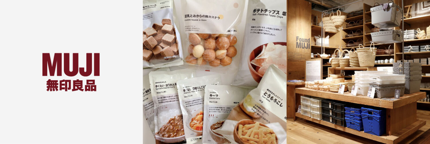 無印良品のブランドデザイン成功事例