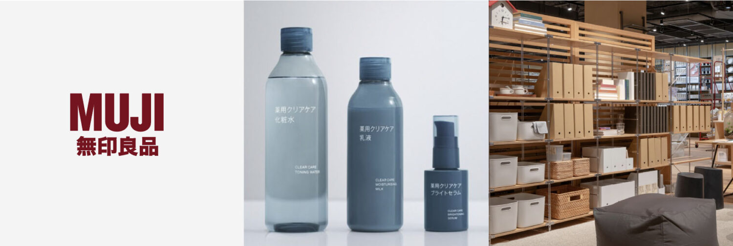 MUJIのブランディング効果