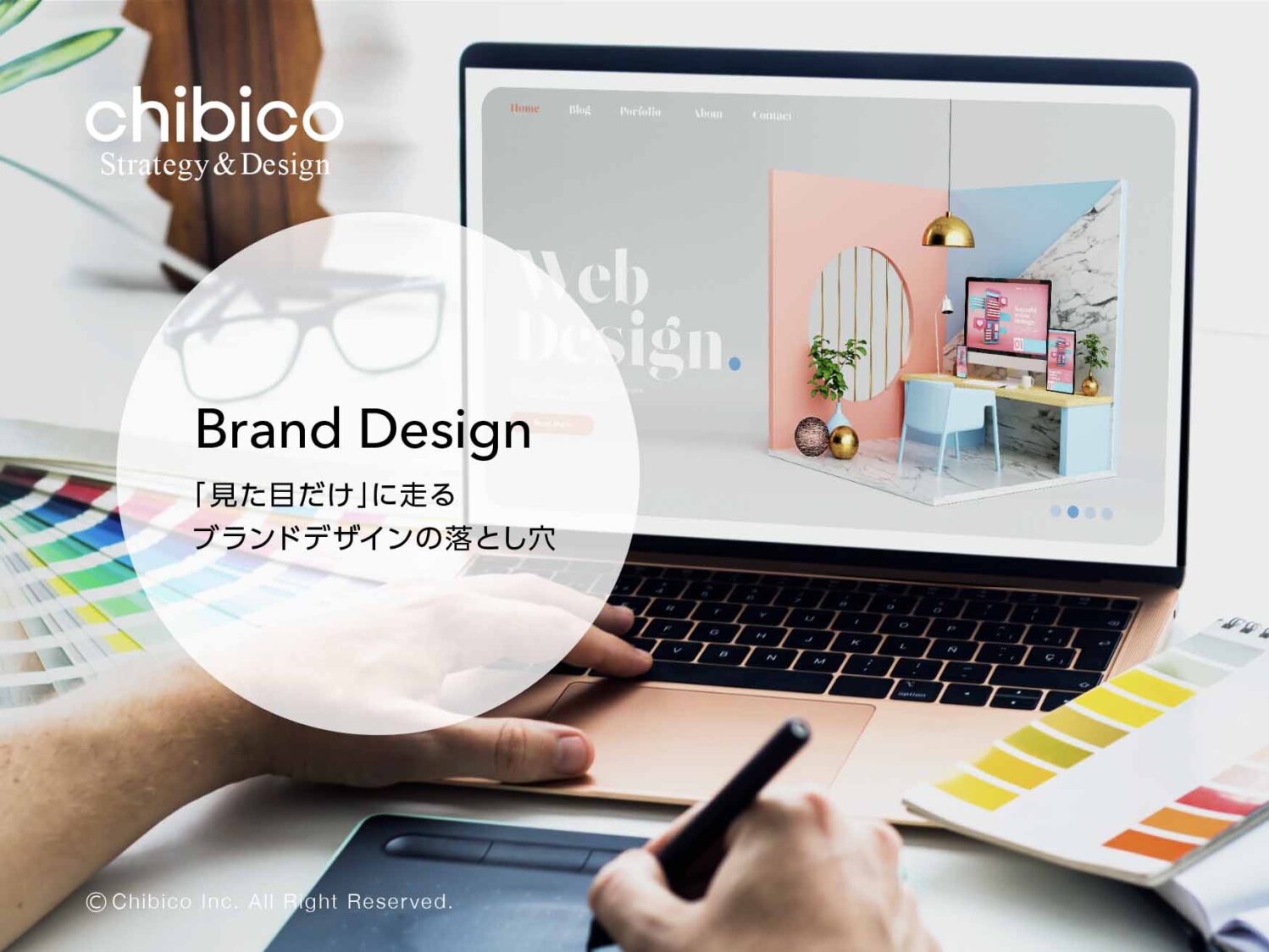 危険なブランドデザイン見た目重視の誤解とは