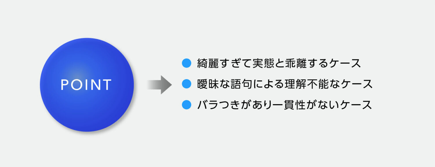 食品業界ならではの注意点とよくある失敗