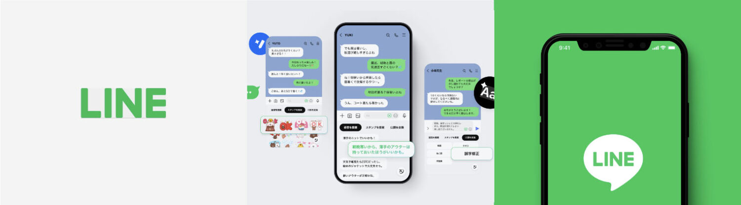 LINEのトーン&マナー