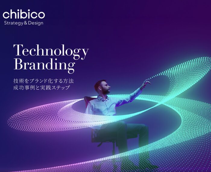技術をブランド化する方法-成功事例と実践ステップ