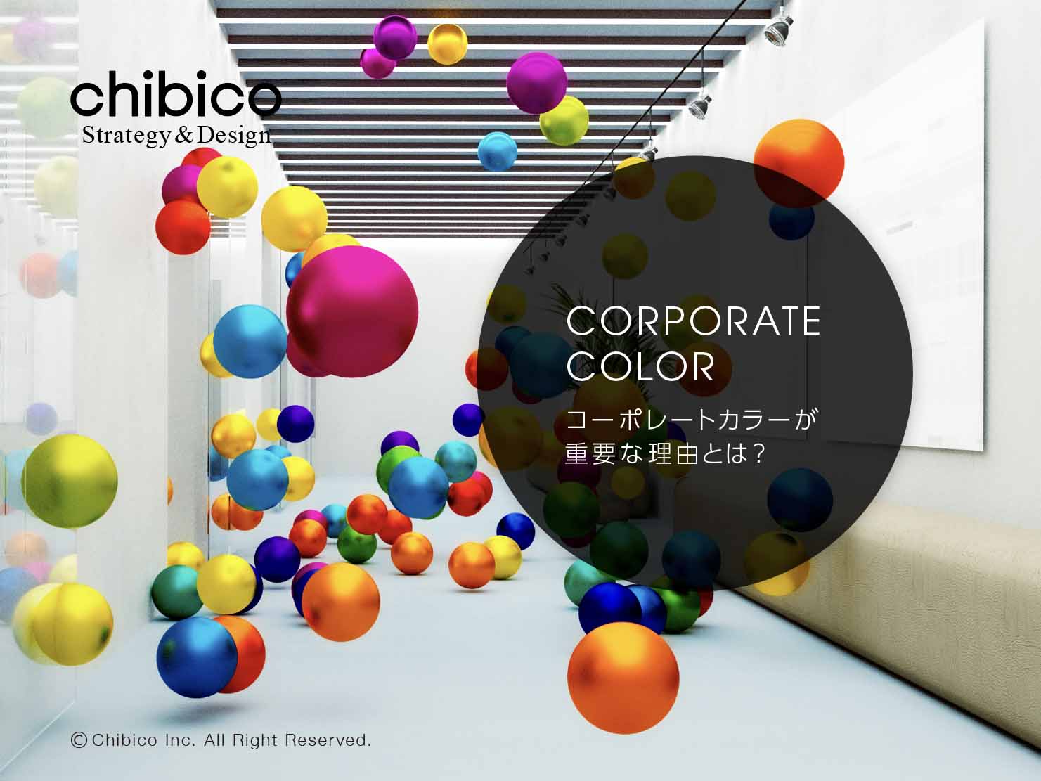 コーポレートカラーが重要な理由とは？決め方と成功事例9選