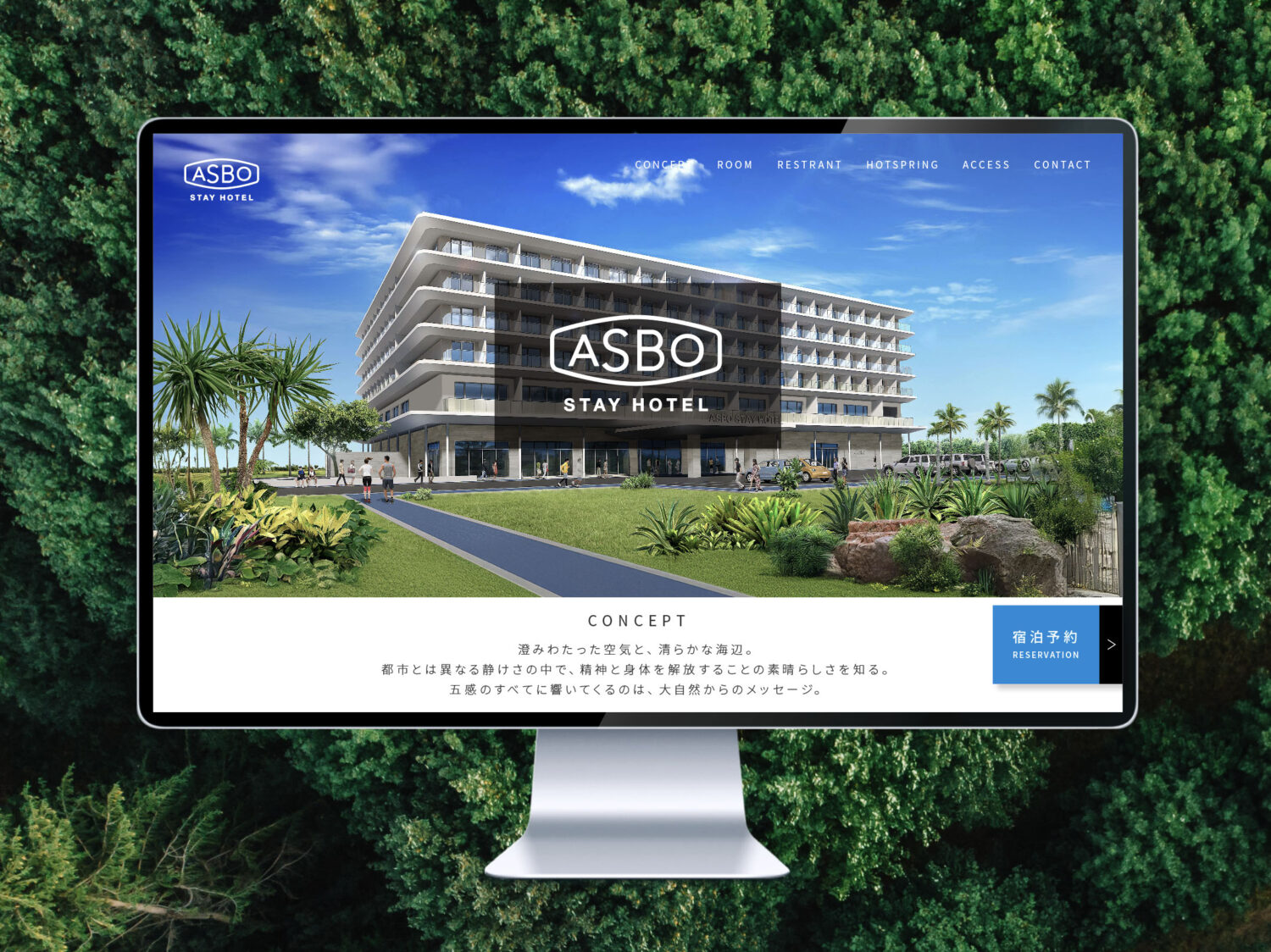 ASBO STAY HOTEL WEBデザイン１
