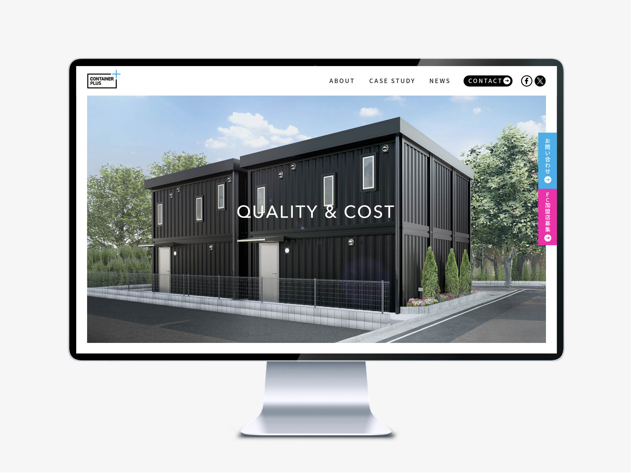 container plus WEBサイト1