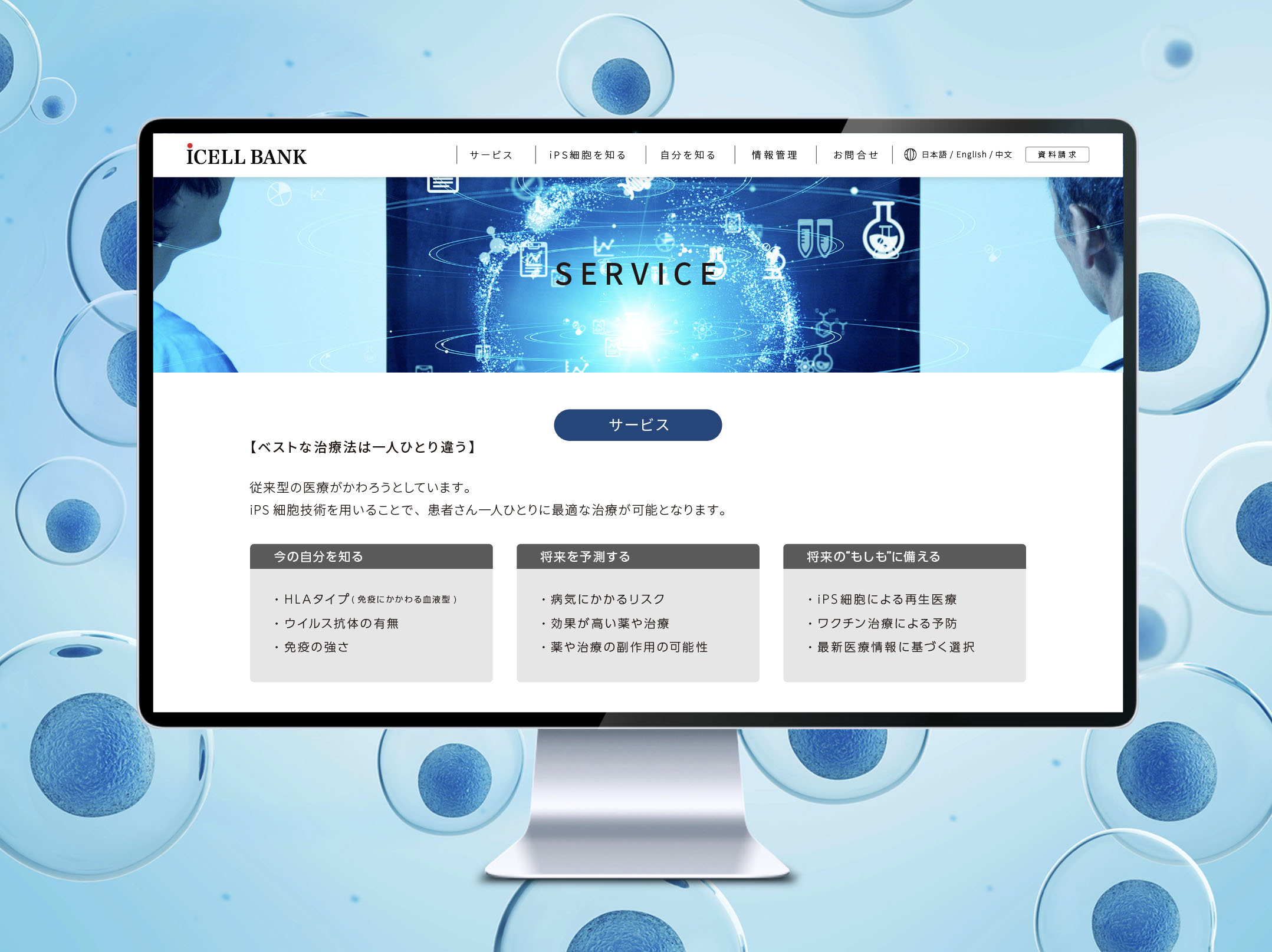 icellbank_web_2