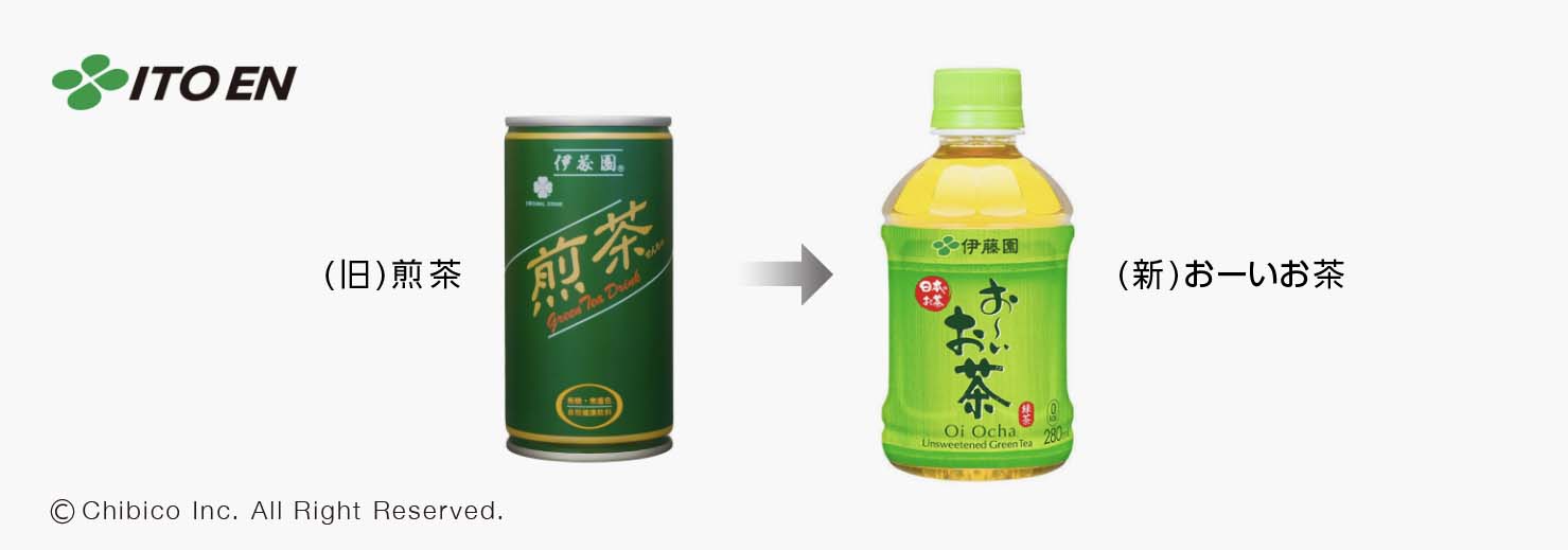 お〜いお茶ネーミング変更成功事例