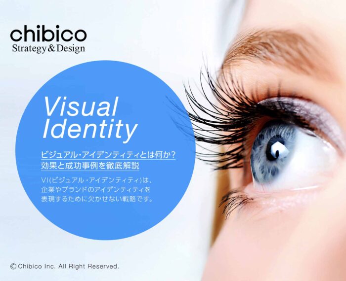 VIビジュアルアイデンティティとは何か効果と成功事例