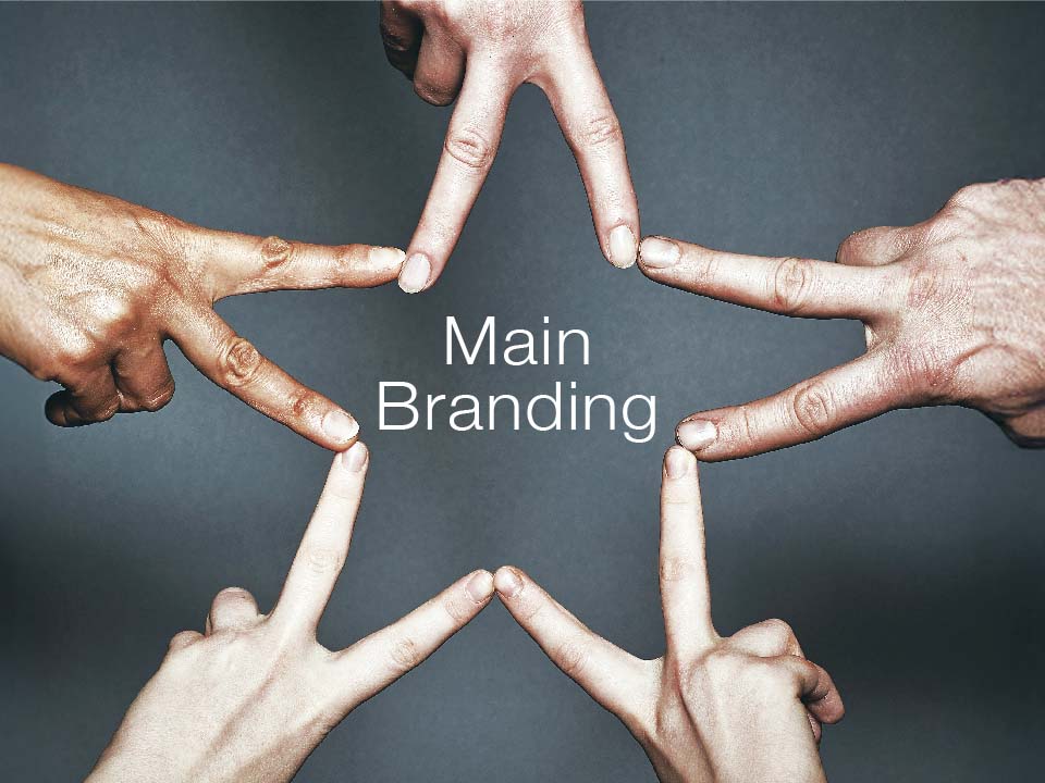 メインブランドとは?