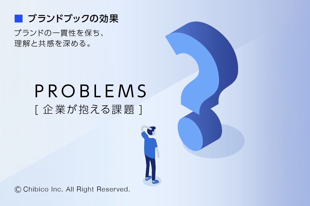 企業が抱える課題