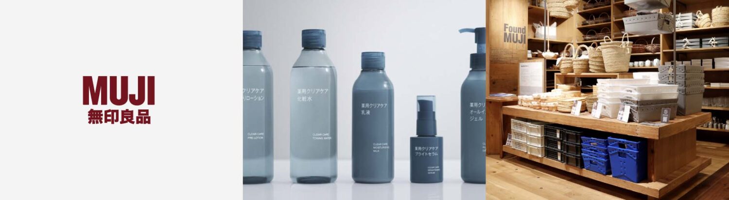 無印良品のアウターブランディング成功事例