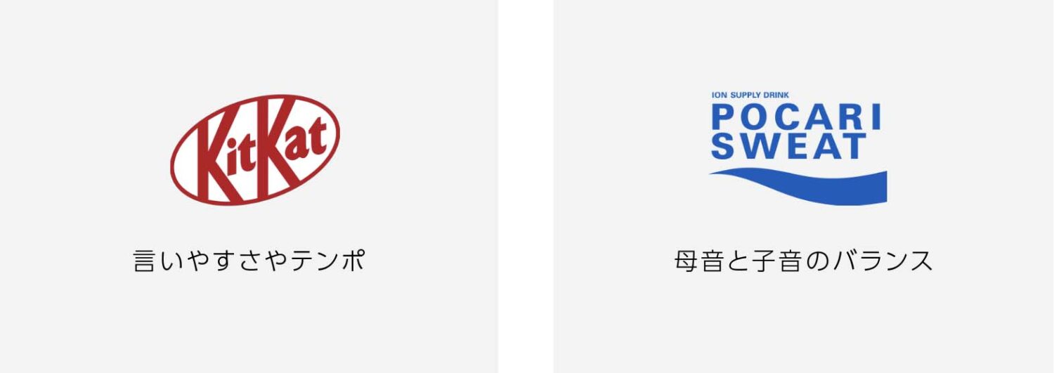 響きリズムが心地いいこと