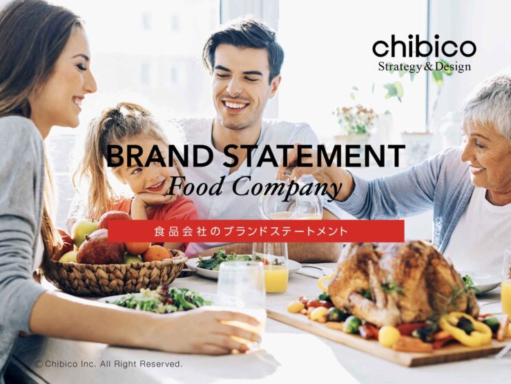 食品会社10社のブランドステートメント事例と作り方