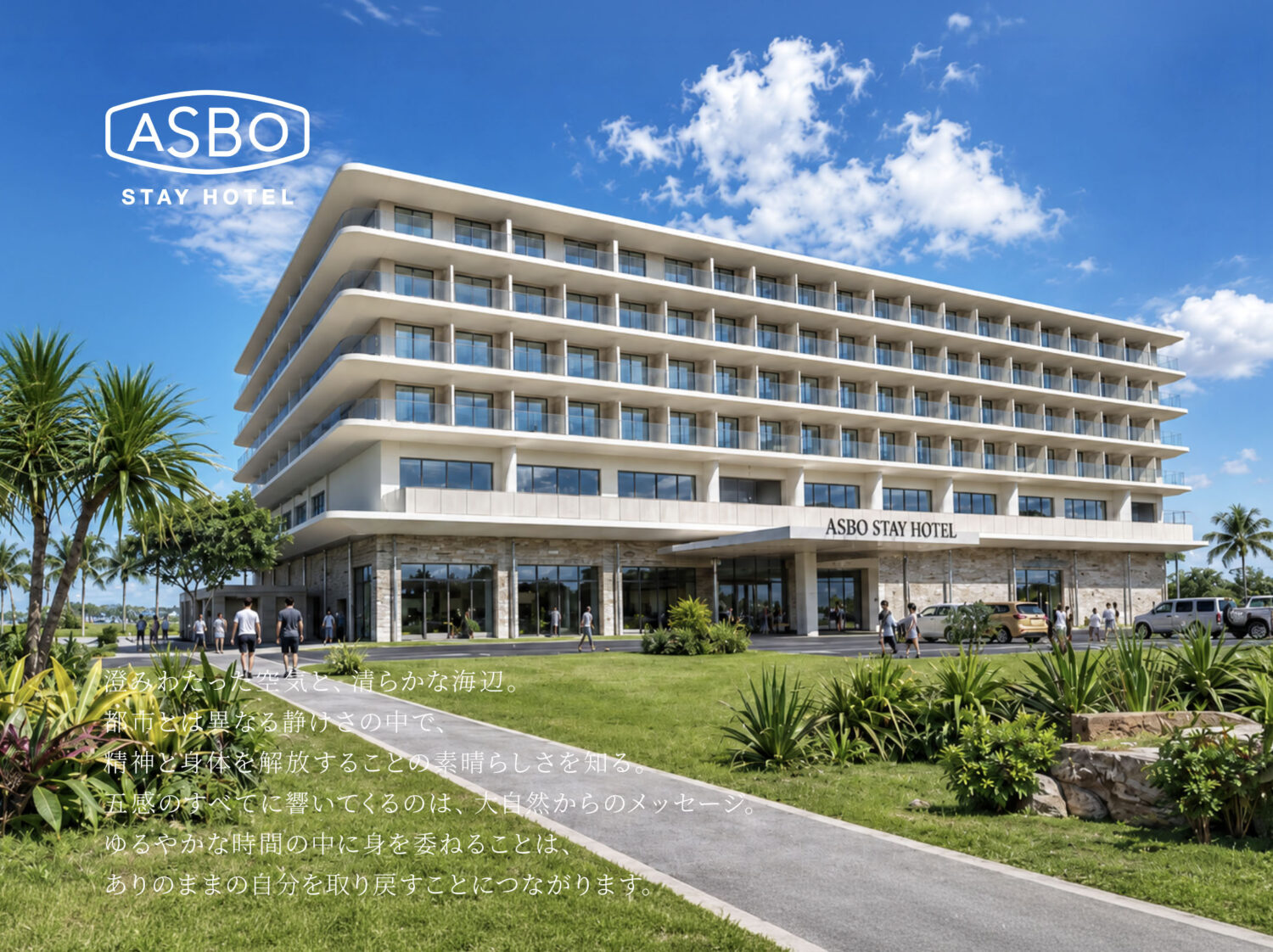 ASBO STAY HOTELのアイキャッチ