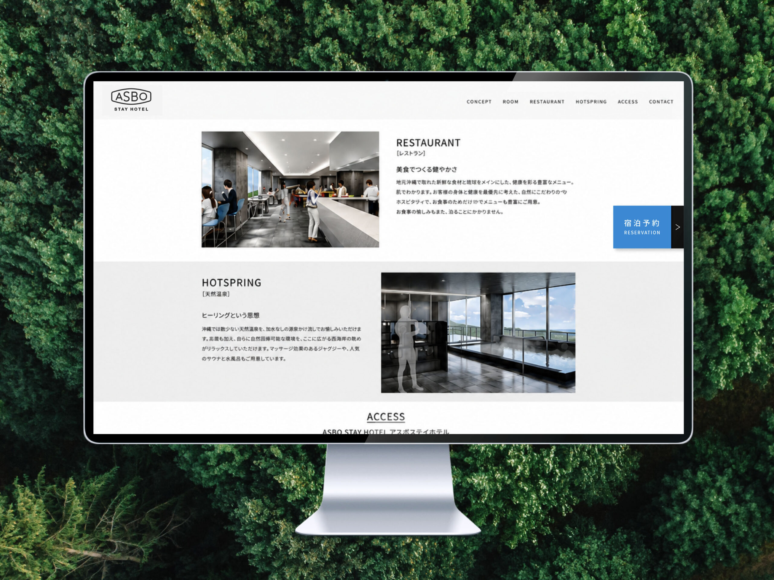 ASBO STAY HOTELのWEBデザインRESTAURANT