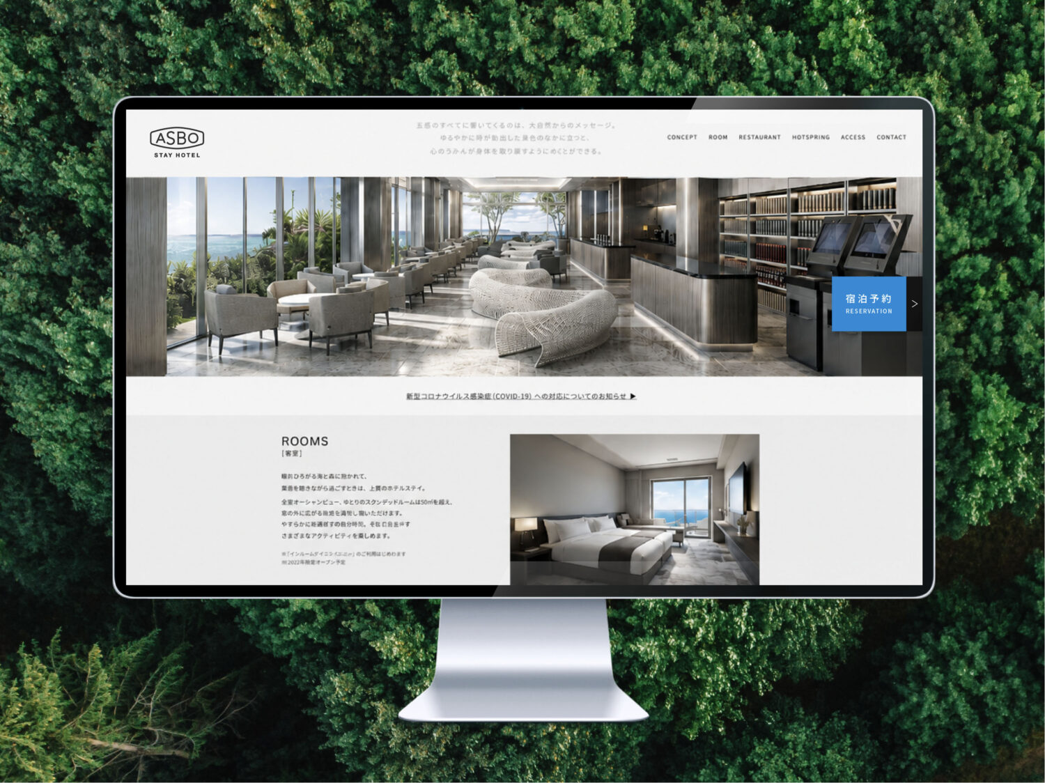 ASBO STAY HOTELのWEBデザインROOMS
