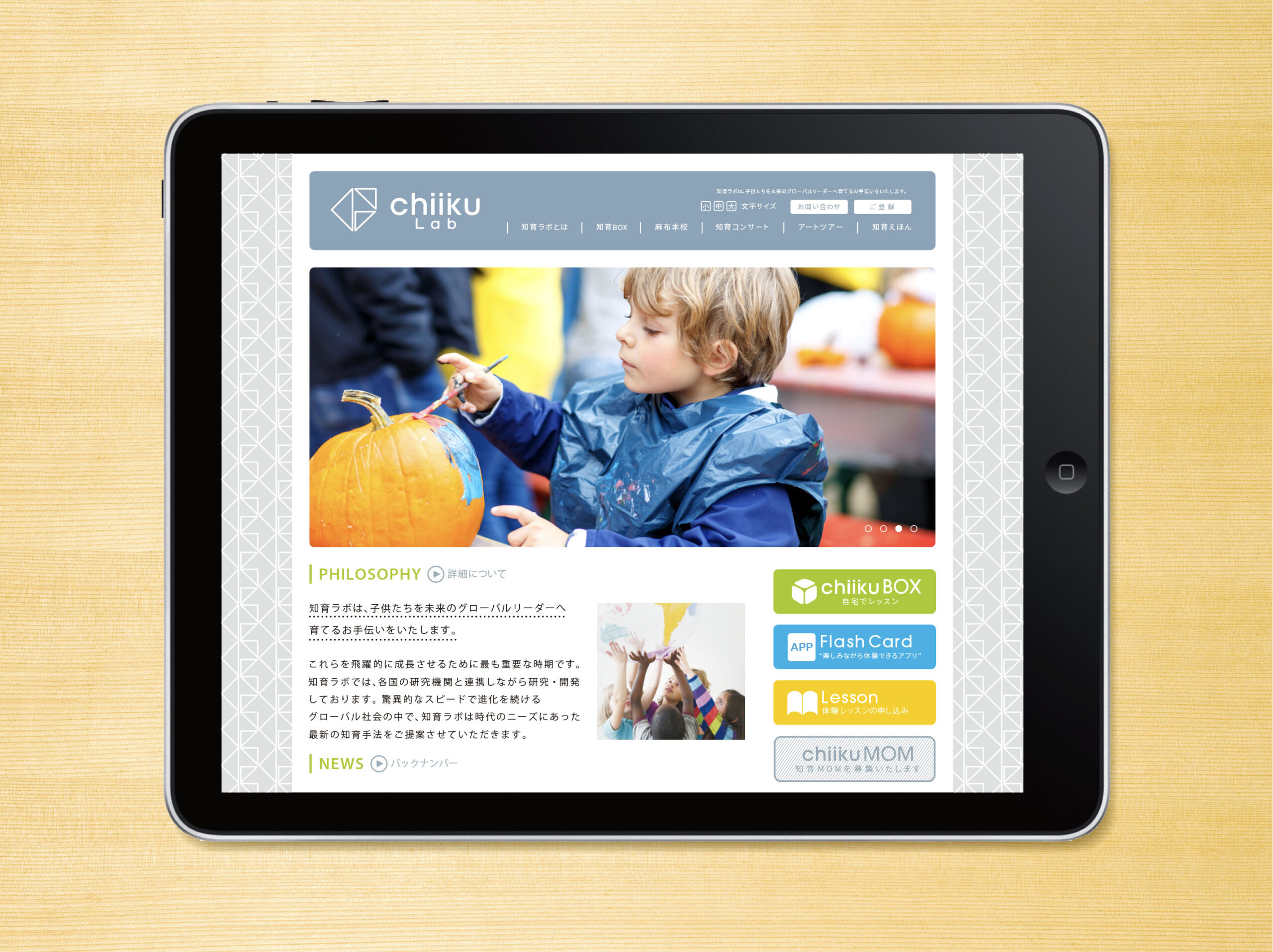 CHIIKU LABのWEBデザインTOP