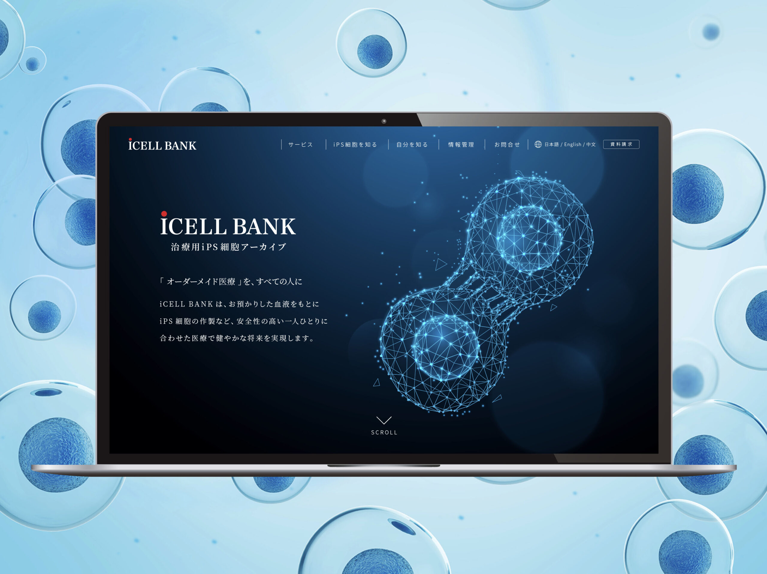 iCELL BANKのWEBデザインTOP