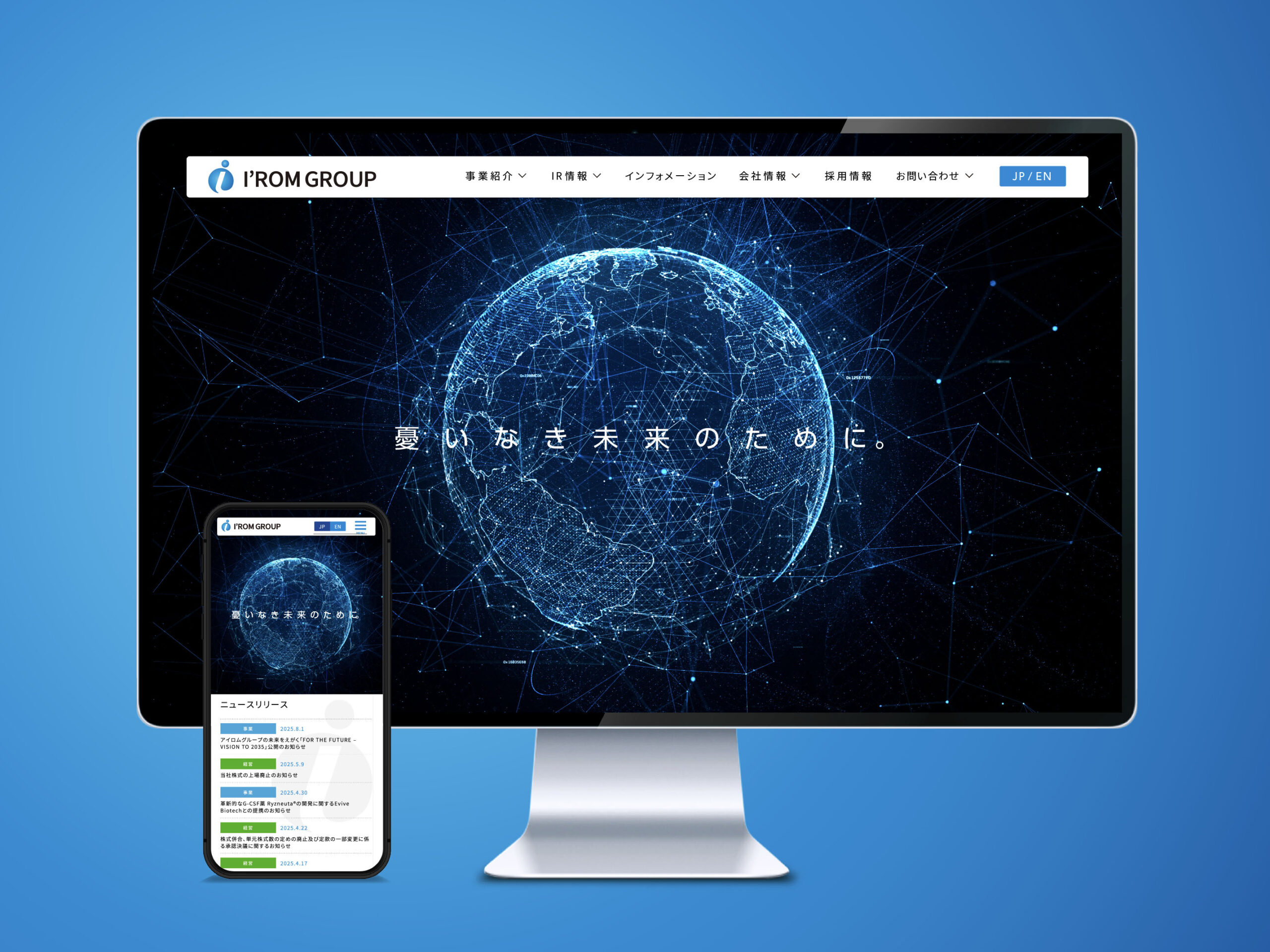 I’ROM GROUPのWEBトップ