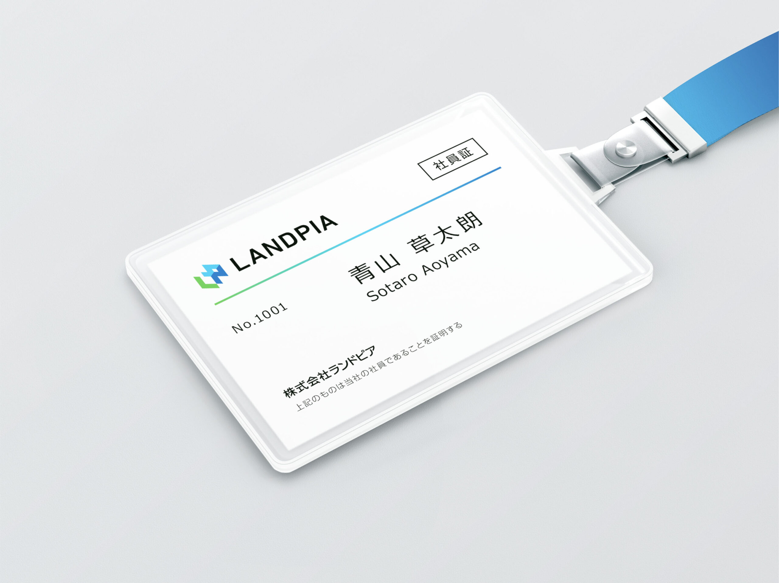 LANDPIA社員証デザイン