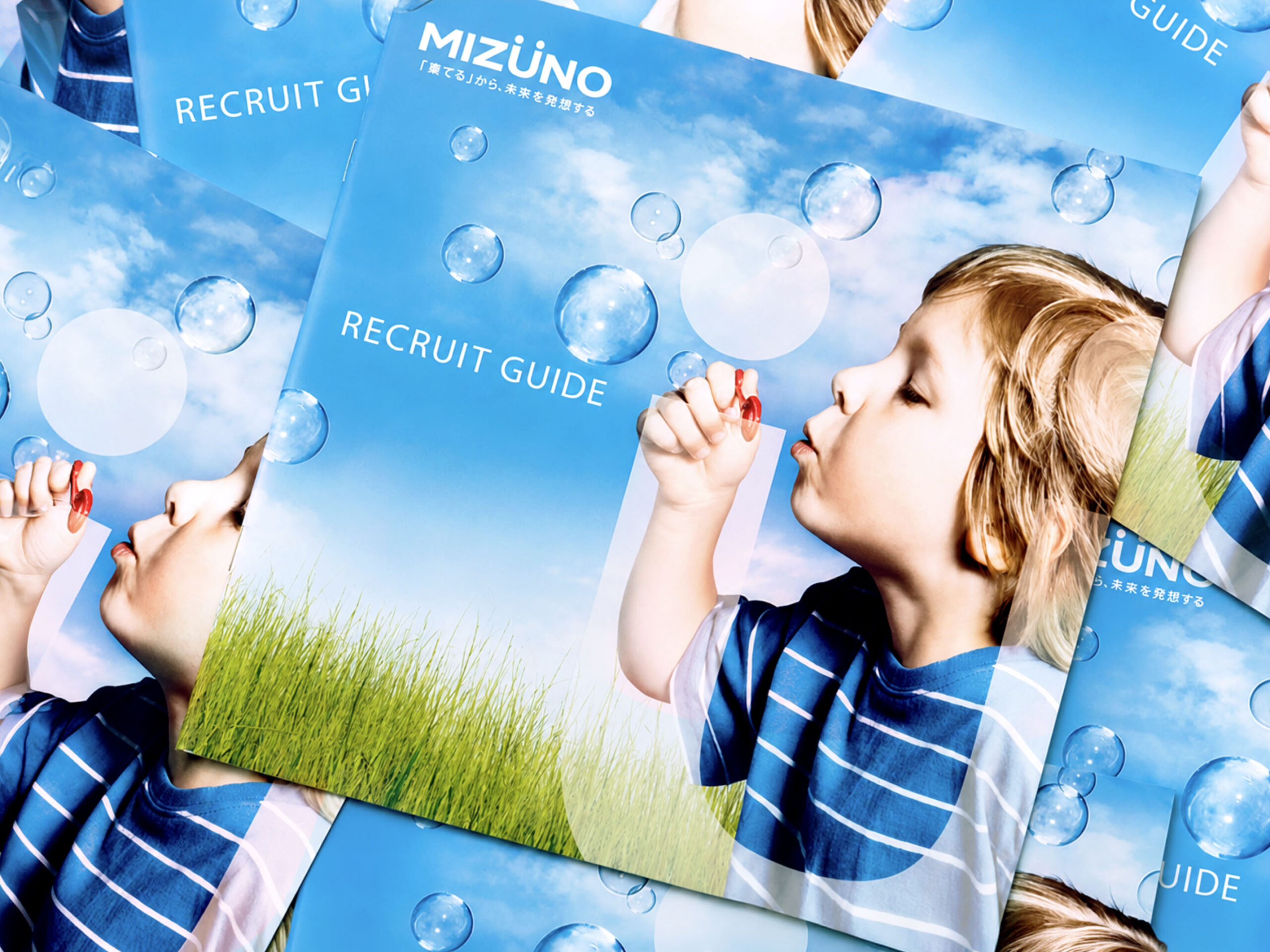 MIZUNOクレド会社案内の表紙