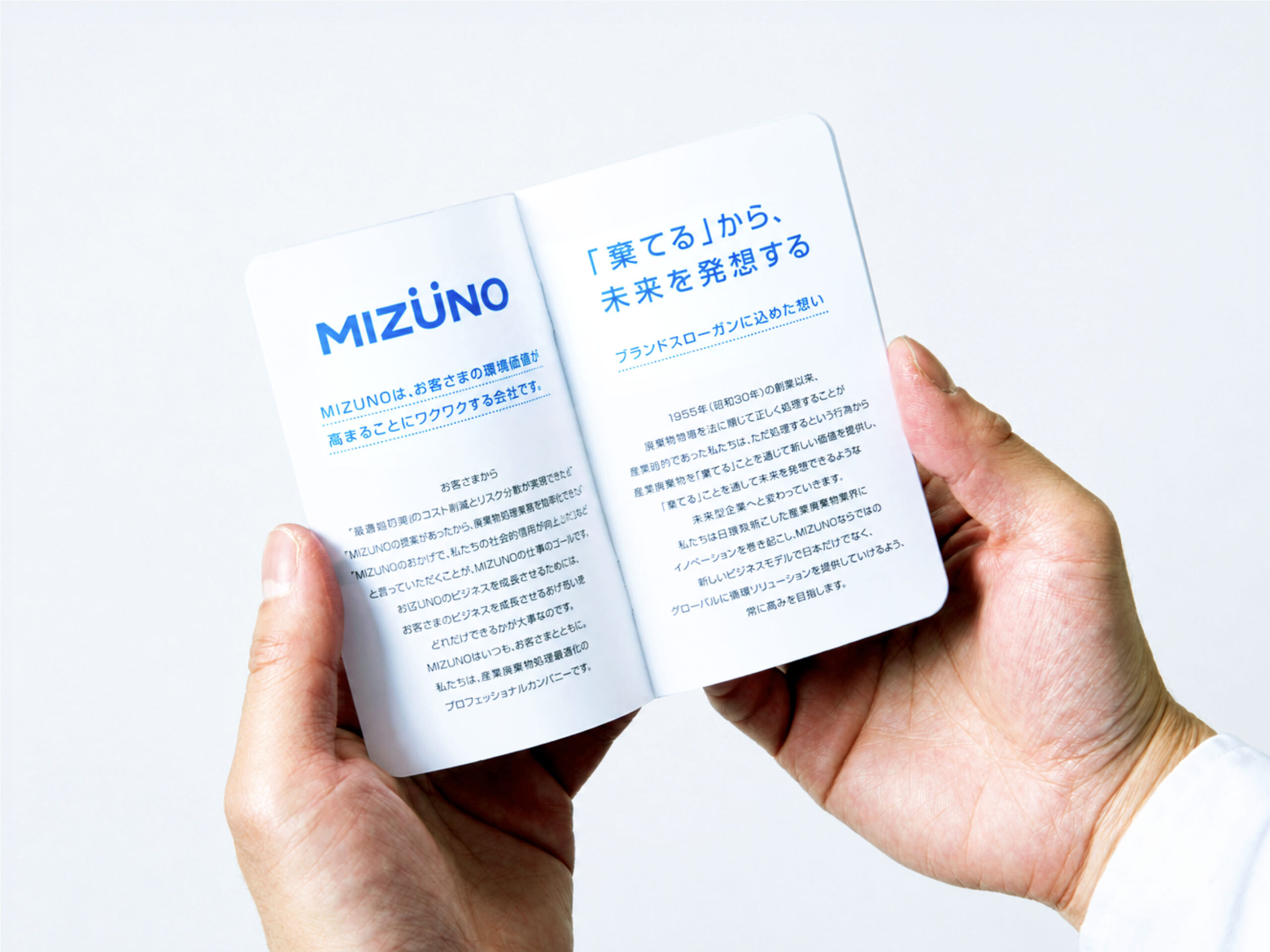 MIZUNOクレド中面