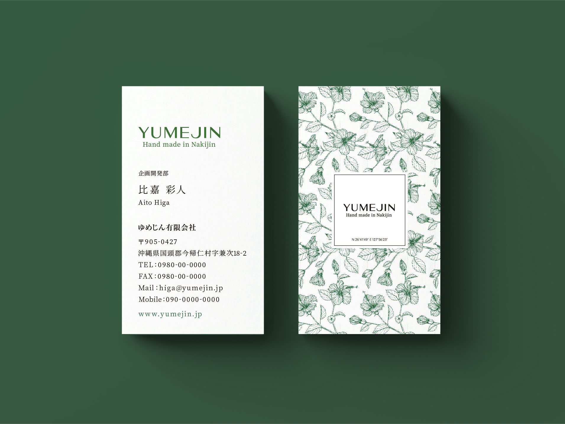 YUMEJINビジョン名刺デザイン